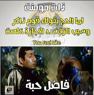 صور خلصت امتحانات صور خلصت امتحانات