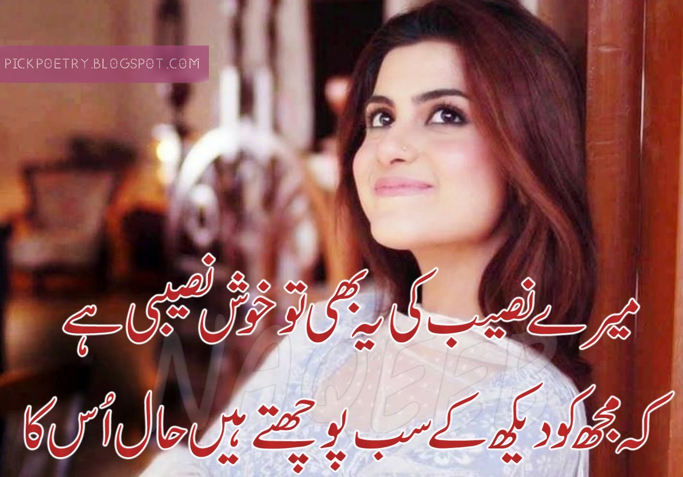 The best collection of Urdu Romantic Poetry Images we... 