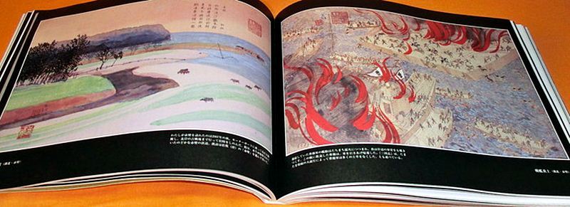 หนังสือภาพสามก๊ก Sangokushi (絵本三国志)