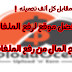 ارفع الملفات مقابل 21 دولار | حقيقه ام كذب !!
