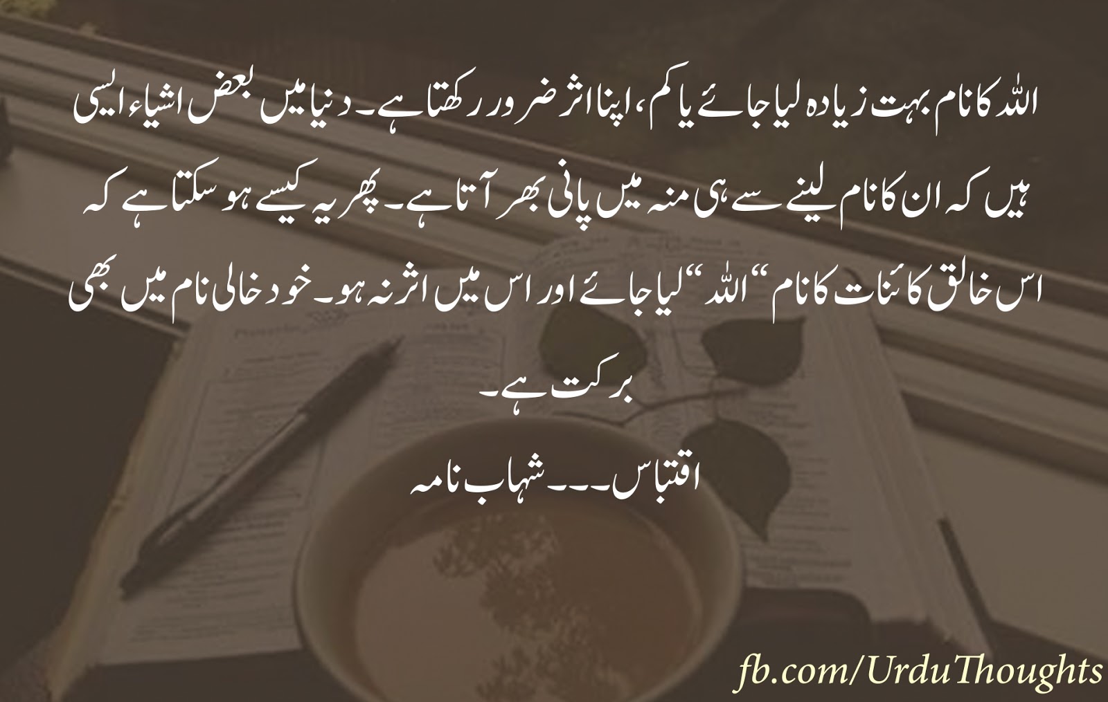 best quotes about life and love in urdu best quotes about life and love in urdu