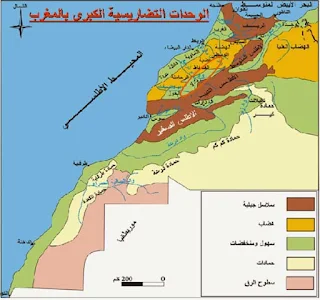 المستوى السادس ابتدائي: درس الجغرافيا أتعرف تضاريس المغرب