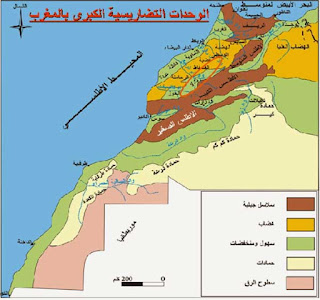 المستوى السادس ابتدائي: درس الجغرافيا أتعرف تضاريس المغرب
