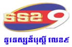Watch TV 9 Live TV from Cambodia.  Live TV9 Online - ????????????????????? Channel khmer live tv in cambodia for online 