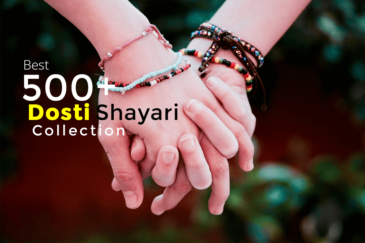 500+ Dosti Friendship Shayari - दोस्ती शायरी हिंदी