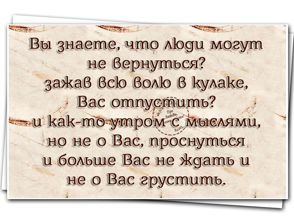 Афоризмы про жадных. Вы знаете о том что люди. Вы знаете о том что люди. Есть такие люди которые. Вы думаете что знаете меня.