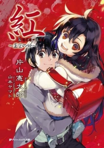 Ranking semanal de vendas – Light Novel – Japão – Dezembro (17 – 23)