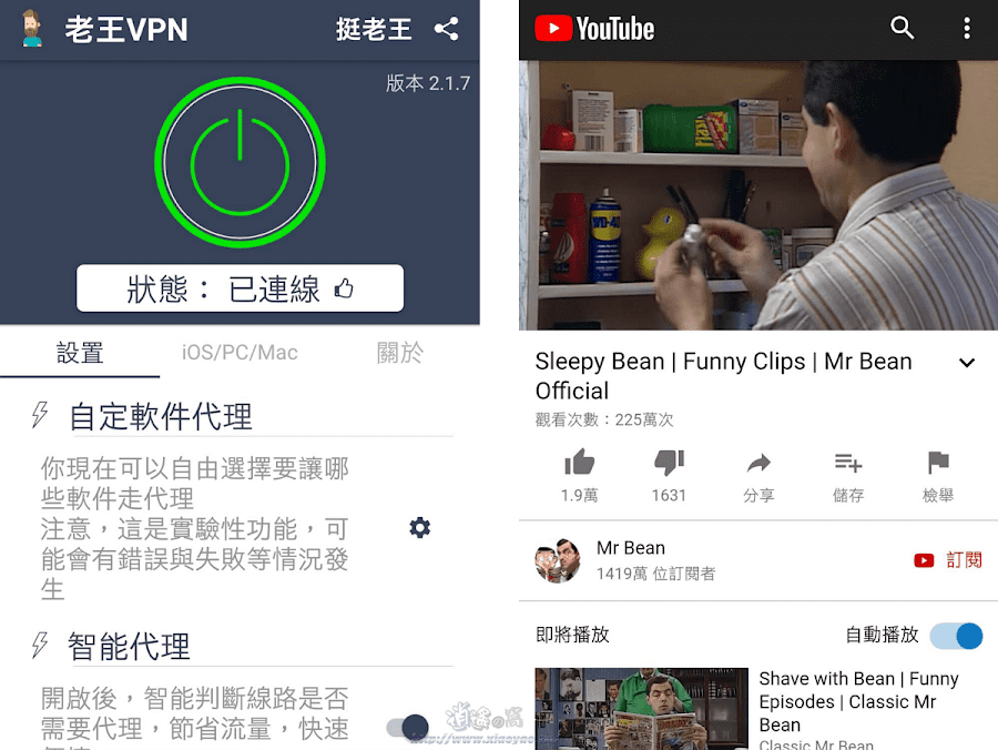 老王永久免費佛系 VPN