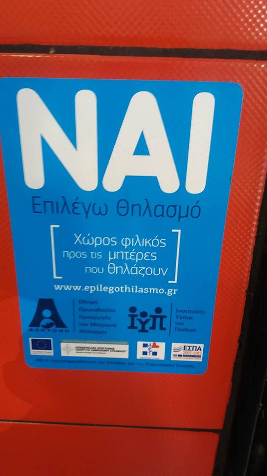 Συνδέστε με τον οικοδεσπότη της Airbnb