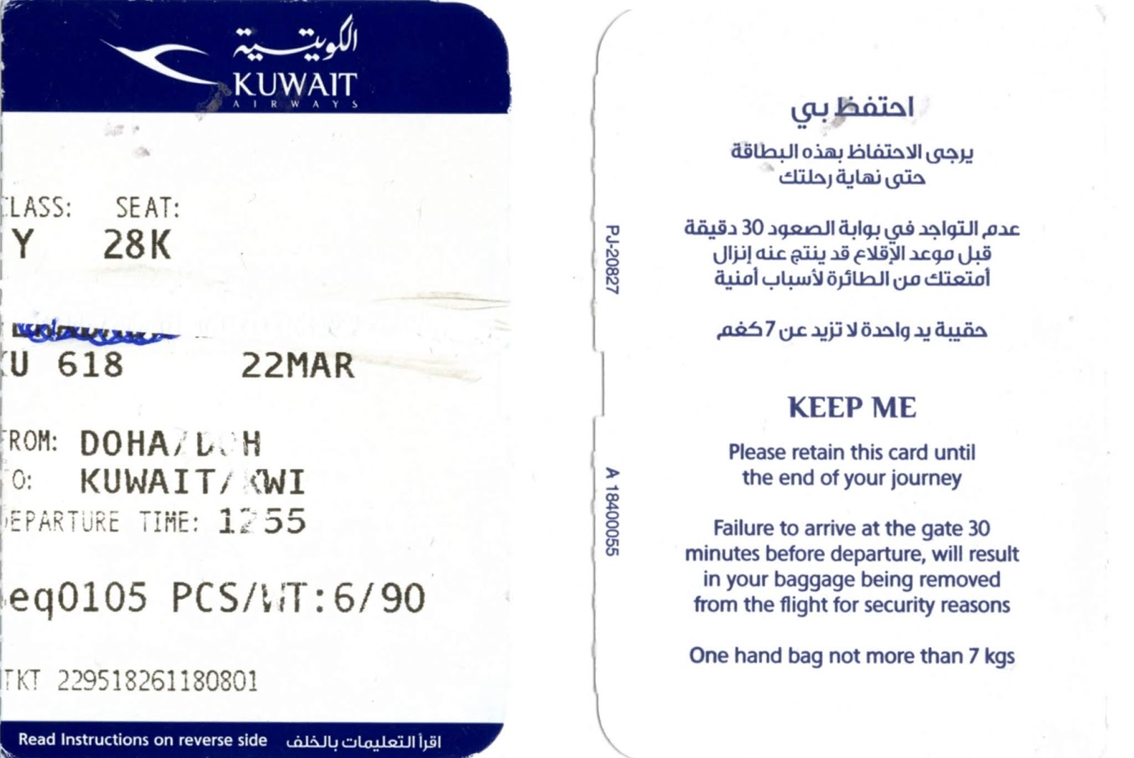kuwait airways travel guidelines