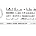 ஐ. எஸ் இயக்கம் இஸ்லாத்திற்கு முற்றிலும் விரோதமான இயக்கம் .. வருடாந்தப் பொதுக் கூட்டத்தில் மீண்டும் அறிவிப்பு. acju