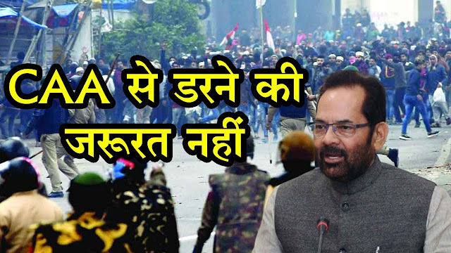 Mukhtar Abbas Naqvi Mukhtar Abbas Naqvi