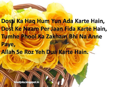 Dosti Shayari Dosti Shayari