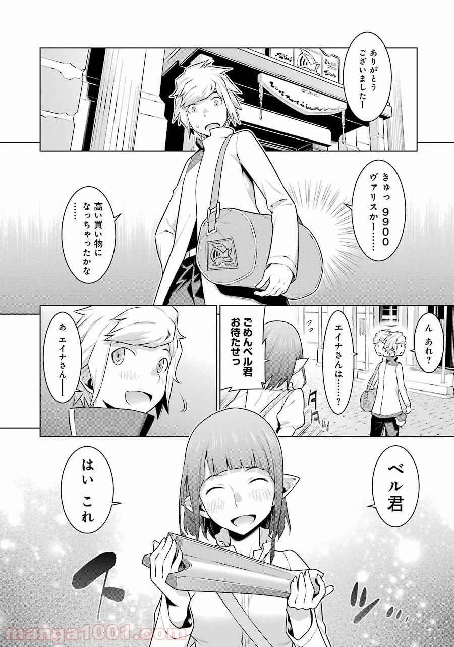 ダンジョンに出会いを求めるのは間違っているだろうか - Raw 【第15話】 - Manga1001.com