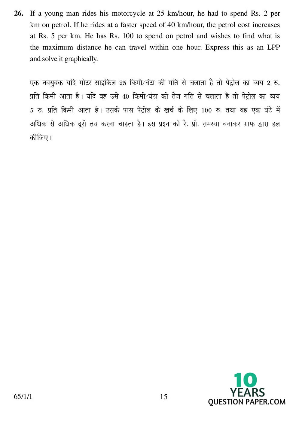 cbse class 12th 2007 board Mathematics question paper set-1 cbse class 12th 2007 Mathematics question paper