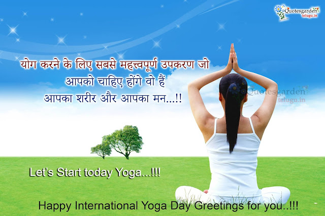 International Yoga Day wishes slogans in Hindi wallpapers sms International Yoga Day wishes slogans in Hindi wallpapers sms