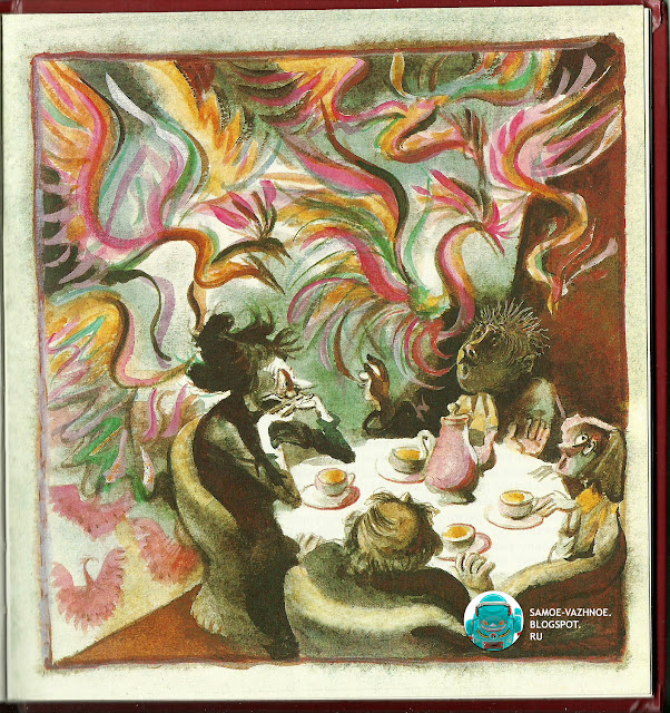 Иллюстрация Чаромора чаепитие гости за столом пьют чай старуха колдунья гости видения, образы, волшебство, цветные галлюцинации 