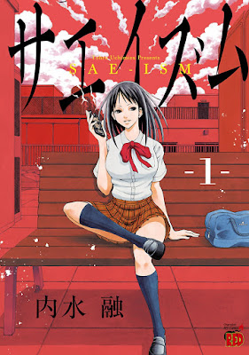 サエイズム raw zip dl