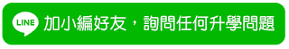  加金名為好友