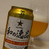 サッポロビール「セブンプレミアム ゴールド 和の逸品」（Sapporo Bee「Seven Premium Gold -Wa no Ippin-」）〔缶〕