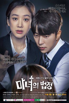 Xem Phim Toà Án Của Ma Nữ Phim Toà Án Của Ma Nữ-Witch's Court