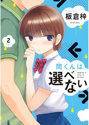 間くんは選べない 間くんは選べない raw zip dl