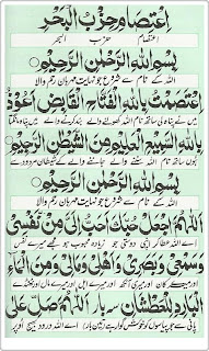 hizb al bahr transliteration