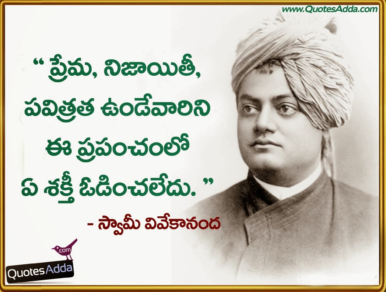 Swami Vivekananda Quotes | A to Z Info