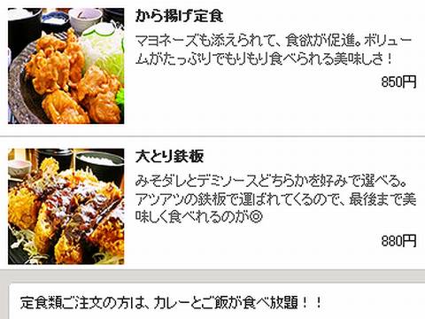 HP情報 レストラン やかた