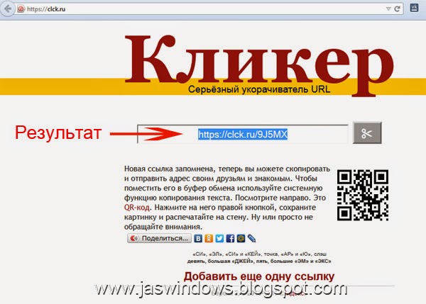 кликер сокращение. кликер серьезный укорачиватель url. кликер сокращенная ссылка. кликер сокращение ссылок. Ru.