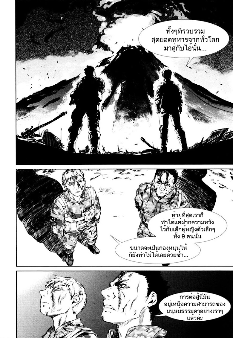 Mahou Shoujo Tokushuusen Asuka - หน้า 9