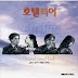 Various Artists - Hotelier OST
