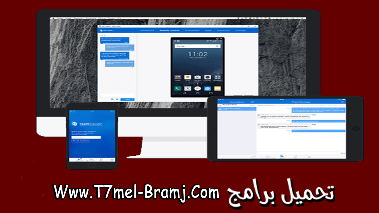 تحميل برنامج تيم فيور عربي 2018 أخر إصدار 2018 Download Team Viewer