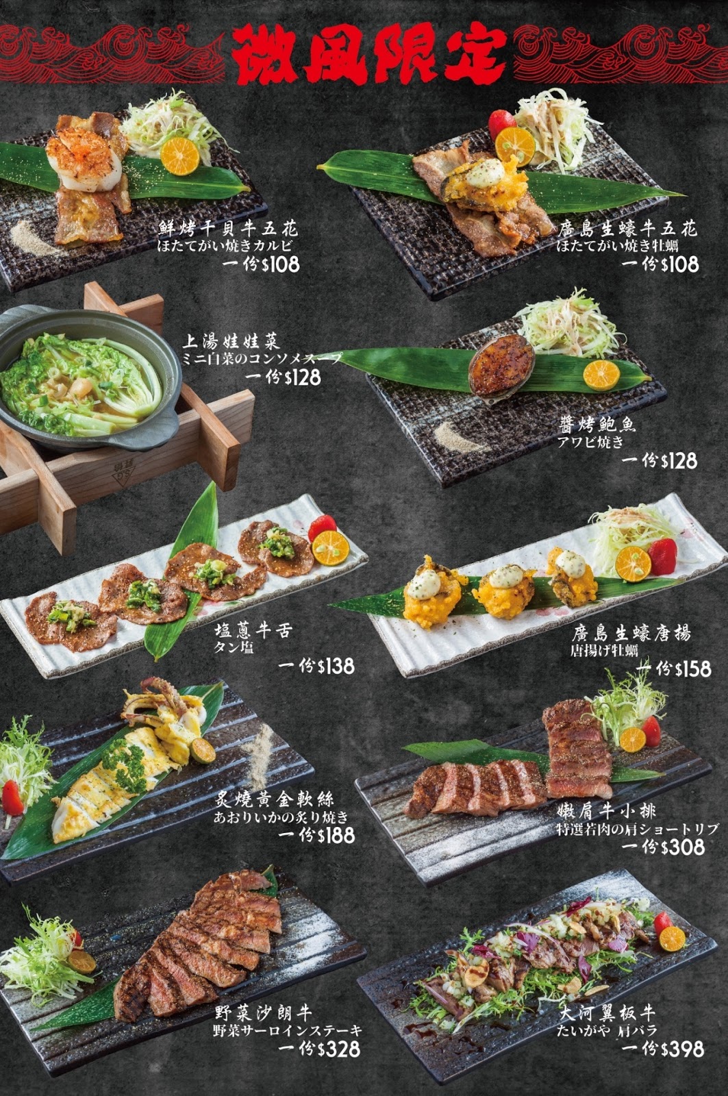 Hak Ka E News 客家新聞 米塔集團日式新品牌 大河屋