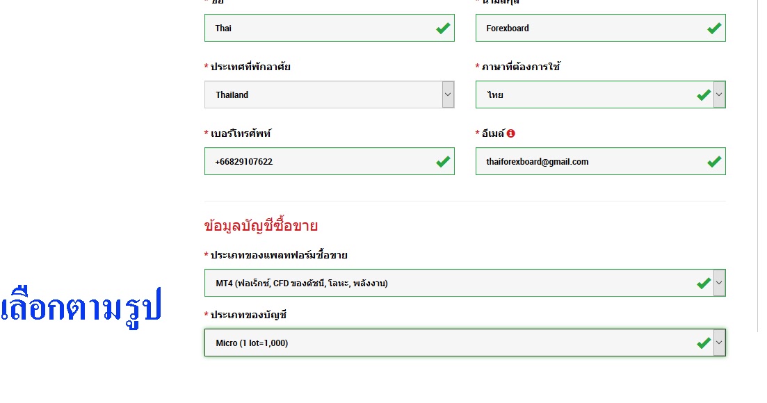 Forex แจกเงินฟรี