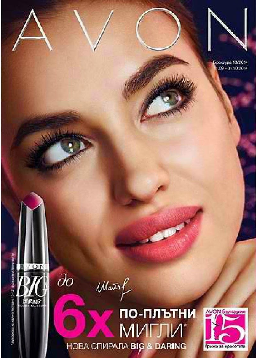 AVON KATALOG 13 PDF AVON KATALOG 13 PDF