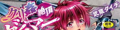 クリ姦絶頂グラマー raw zip dl