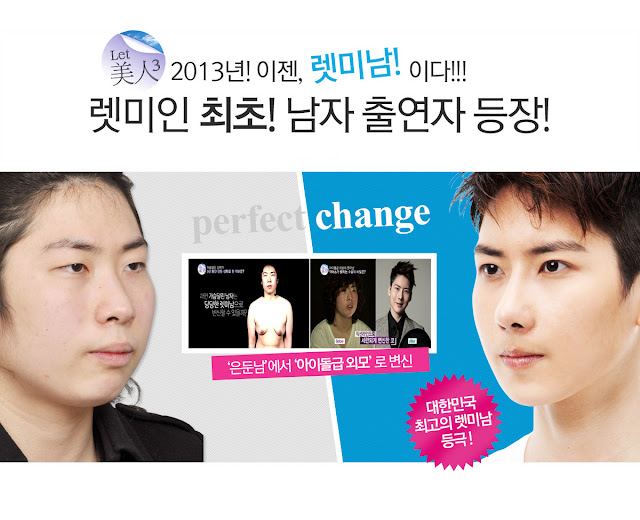 Let Me In Version ผู้ชาย Let Me In Version ผู้ชาย