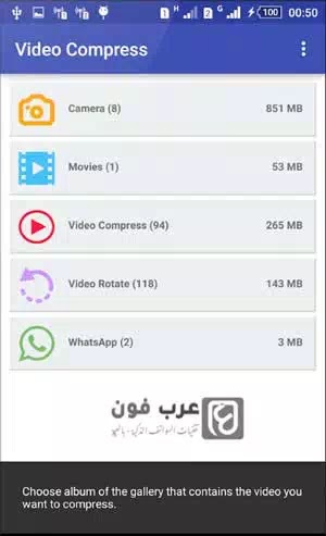  برنامج ضغط الفيديو والتقليل من حجمه للاندرويد