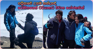 Marriage proposal from Rohitha to Tatyana at Africa's one of Africa's highest mountains! Marriage proposal from Rohitha to Tatyana at Africa's one of Africa's highest mountains!