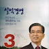 광명농협 조합장에 이병익 현 조합장 당선