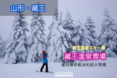 日本滑雪,滑雪要準備事項,滑雪技巧,如何學滑雪,滑雪度假