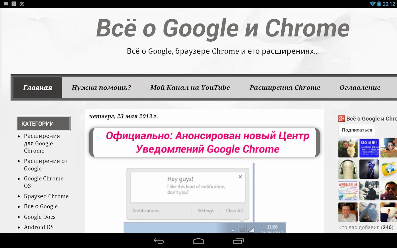 Запустить приложение chrome. Запустить приложение chrome