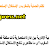 ملخص درس نظام الحماية بالمغرب والاستغلال الاستعماري - PDF ملخص درس نظام الحماية بالمغرب والاستغلال الاستعماري - PDF