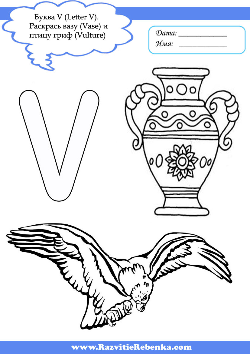 v is for vase coloring pages - photo #28