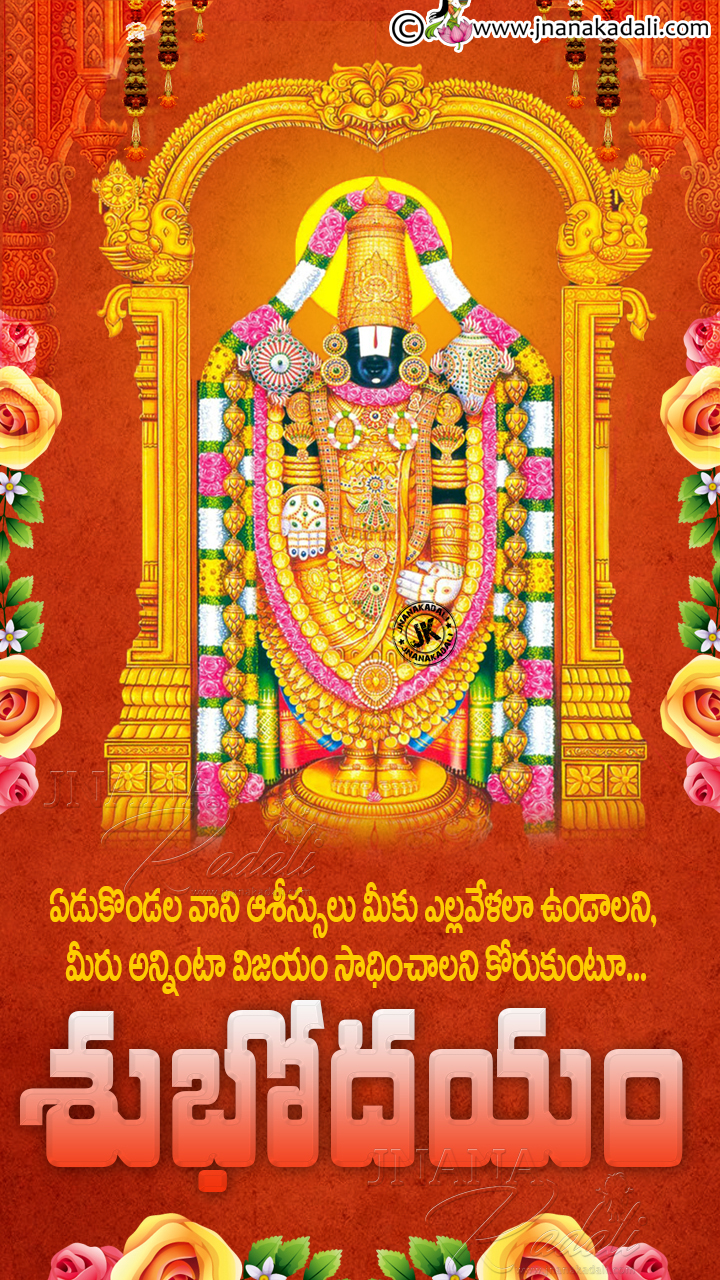 Good Morning Greetings With Lord Balaji Blessings On Saturday