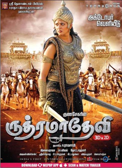Rudrama devi movie release date
