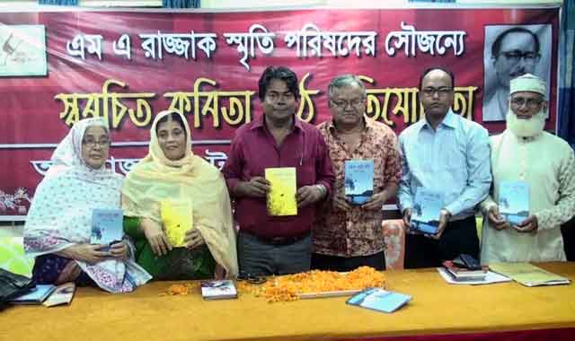 Tangail's self-contained poem reading competition and poetry book unveiled টাঙ্গাইলে স্বরচিত কবিতা পাঠ প্রতিযোগিতা ও কাব্যগন্থের মোড়ক উন্মোচন