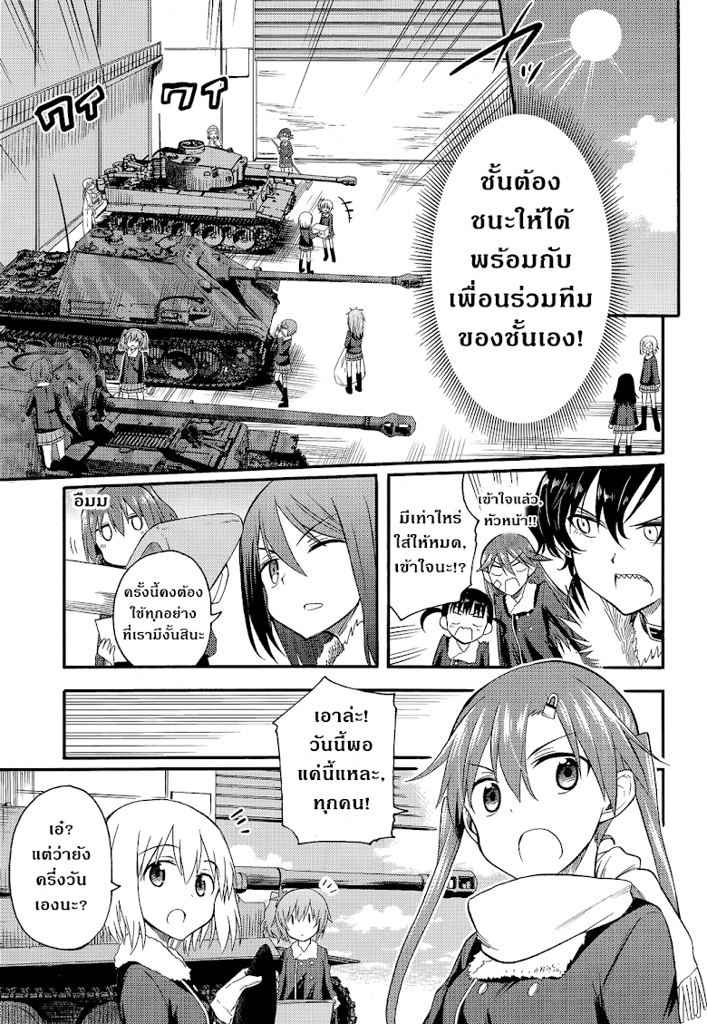 Girls Und Panzer - Little Army II - หน้า 11
