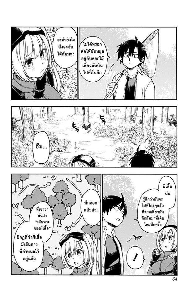 Saguri-chan Tankentai - หน้า 16